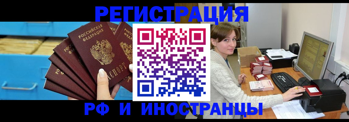 прописка ребенка в Яхроме