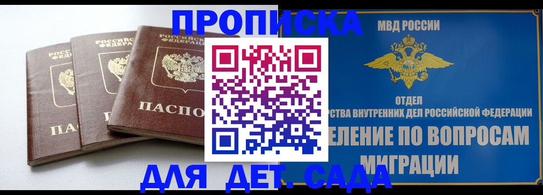 регистрация для школы в Яхроме
