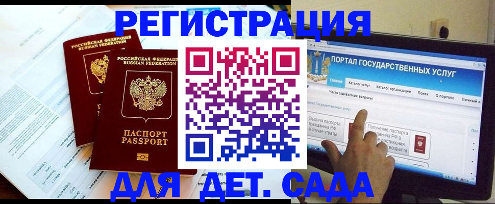 прописка в квартире в Яхроме