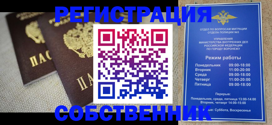временная регистрация адрес в Яхроме