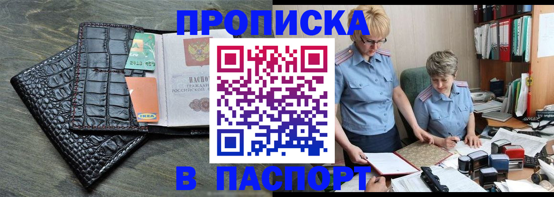 пропишу в квартире в Яхроме